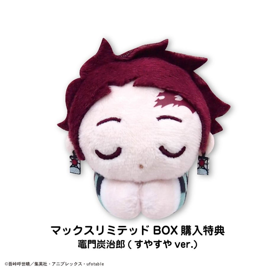 マックスリミテッドで予約開始！ 【再販】鬼滅の刃 はぐキャラ 