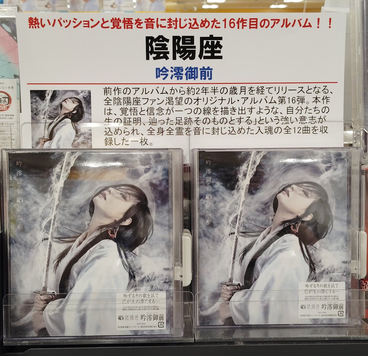 【希少盤】時は今ここに / エム 初回オリジナル 見本盤 白ラベル！浅野孝已 希少盤】時は今ここに / エム 初回オリジナル 見本盤 白ラベル