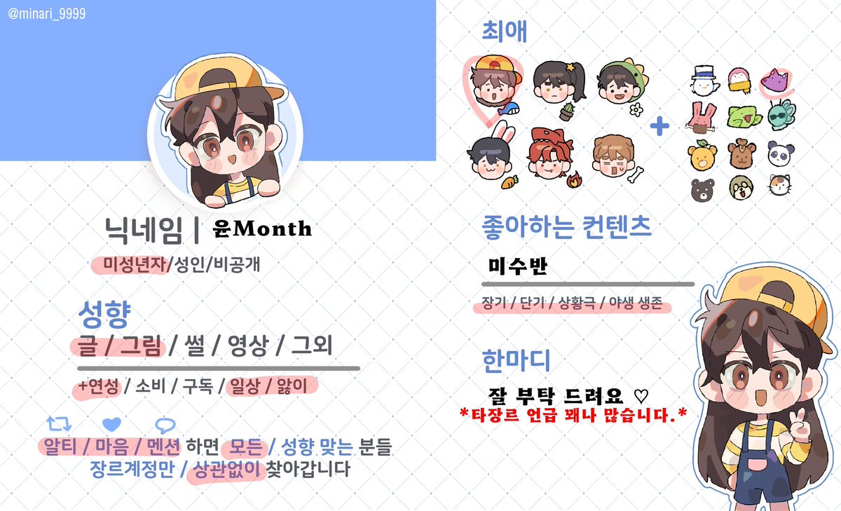 윤Month |🐳 tweet media