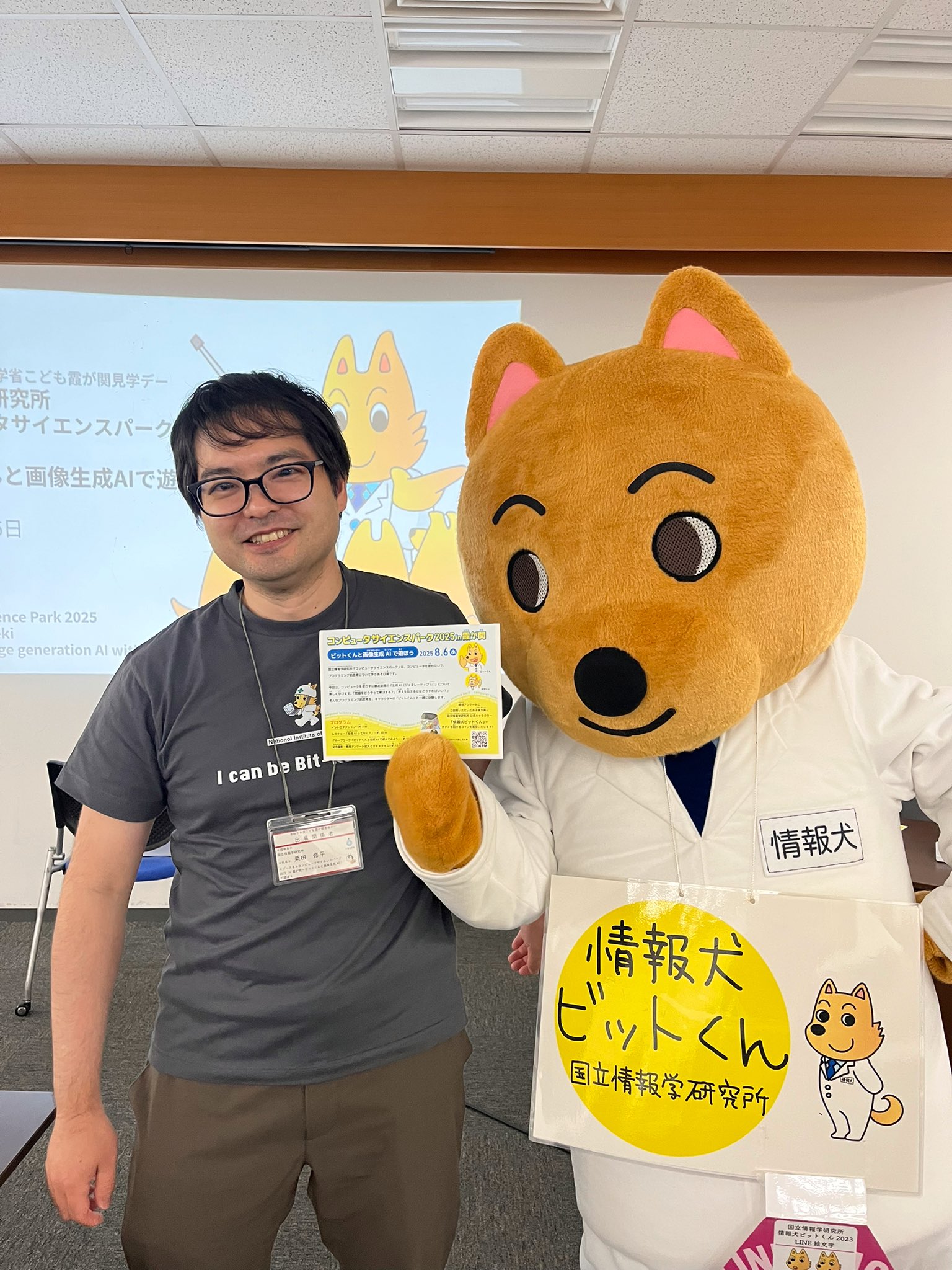 国立情報学研究所(NII) on X: 