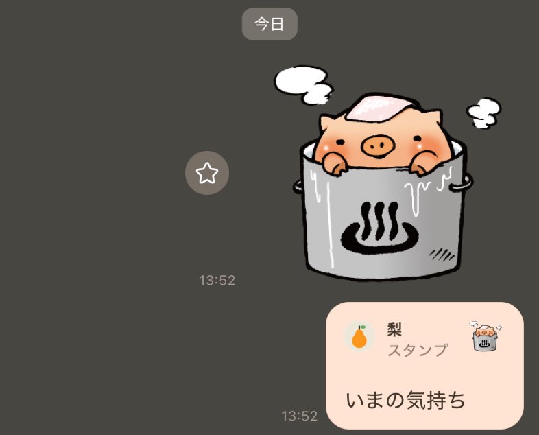 とにかくむしあつい…