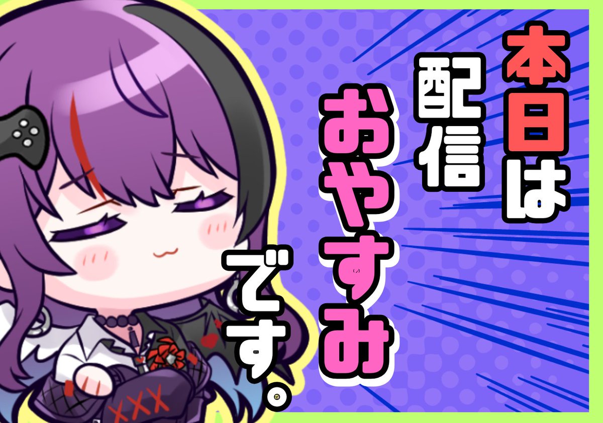 みいさま 専用✩.*˚ 光希みい🎮⛓(こうきみい)＠レトロゲーム好き堕天使Vtuber/固定