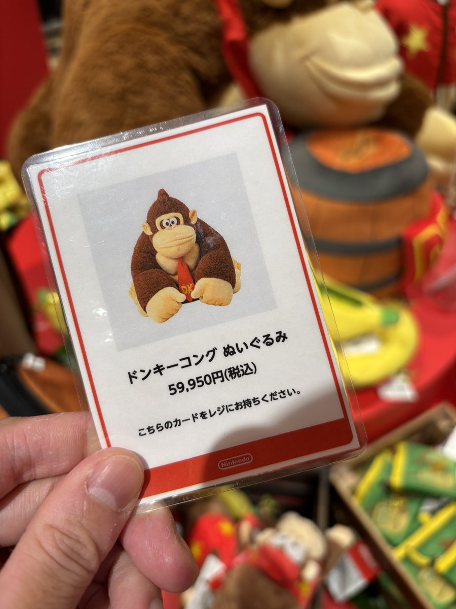 買いました🍌🦍
