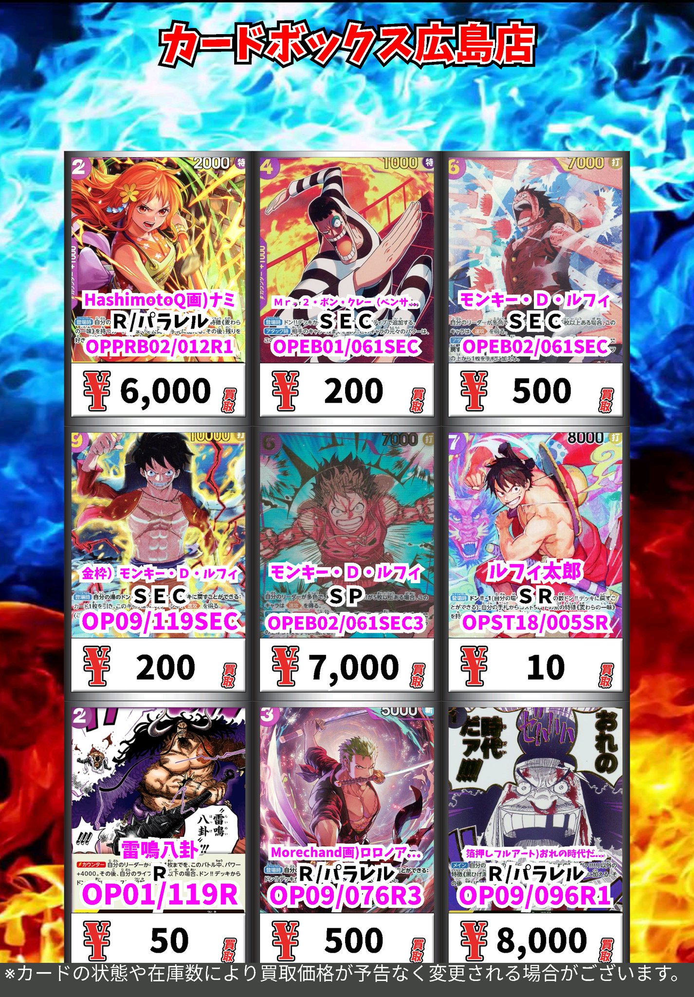 【ワンピース】宝箱 非売品 2016 ホクレン 中古】【開封品】P.O.PDX 海軍本部大将 青キジ クザン