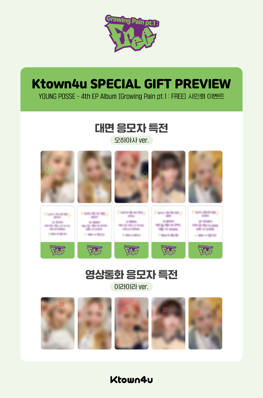 YOUNG POSSE ソネ Ktown4 イベント Ktown4u_com on X: 