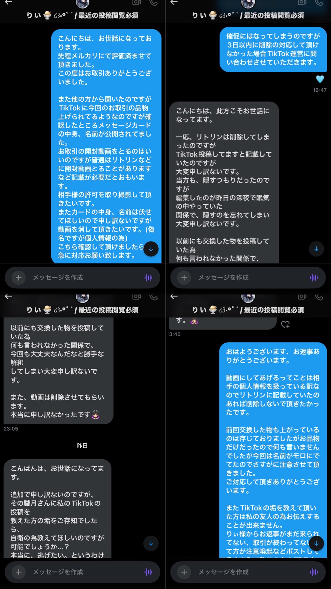 さゃプロカ必読,連絡ない場合は催促して下さい (@pcrmt7g) / X