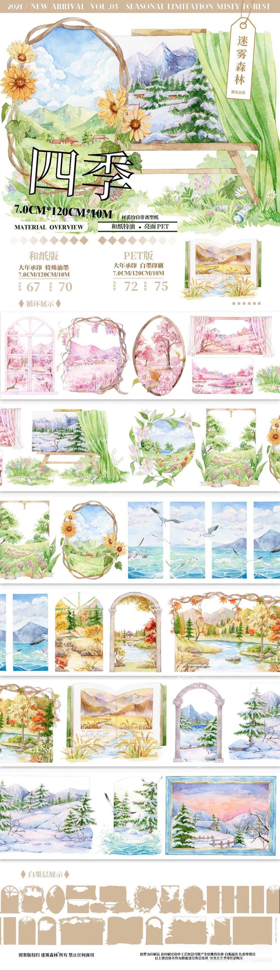 ✩再販✩J712＃红玫瑰庄园(PET)迷雾森林切り売り海外人物マステ女の子 ✩再販✩J712＃红玫瑰庄园(PET)迷雾森林切り売り海外人物マステ