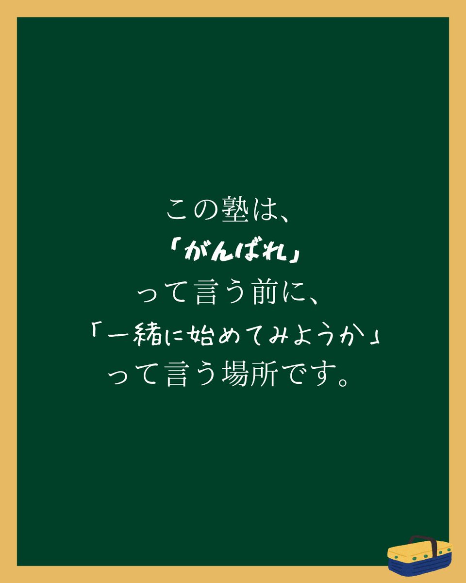 #塾 #個別指導 #学習塾 #勉強垢さんと繋がりたい #定期テスト対策 #高校受験 #大学受験 #テスト勉強 #中村公園 #中村区 #勉強頑張る人と繋がりたい #勉強垢