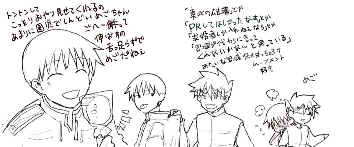 めごちゃん 