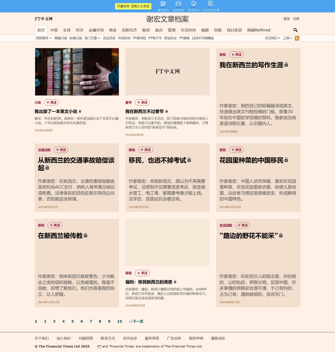 Xie Hong tweet media