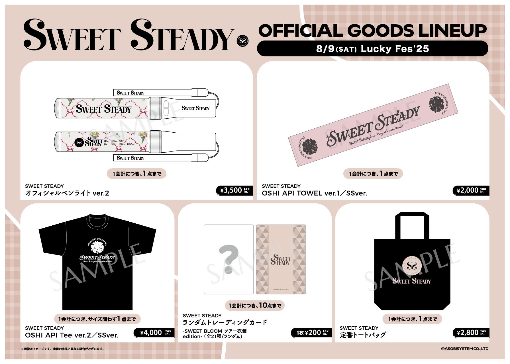 Lucky Fes グッズ 7/15(土) LuckyFes'23 グッズ販売のお知らせ | C&K -Clievy&Keen