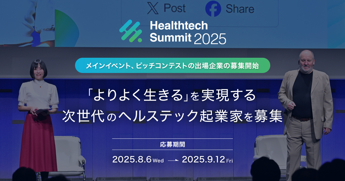 HealthtechSum's tweet photo. 📢ピッチコンテスト 参加者募集スタート📢 「Healthtech Summit 2025」メインイベント、
ピッチコンテストに参加される起業家を募集中！
応募はこちら▼　〆切は9月12日(金)！
https://t.co/PB2YTytF2q
※Googleアカウントへのログインが必要です 
#メドピア #アルフレッサ #HealthtechSummit https://t.co/2jjriTDcSo