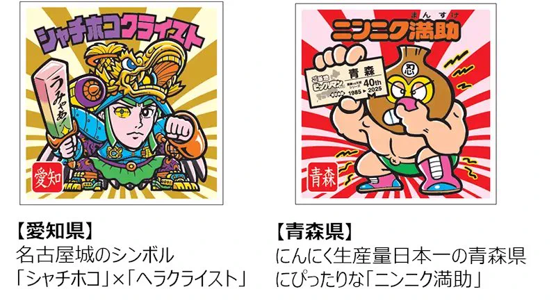 おまけシール情報局 on X: 