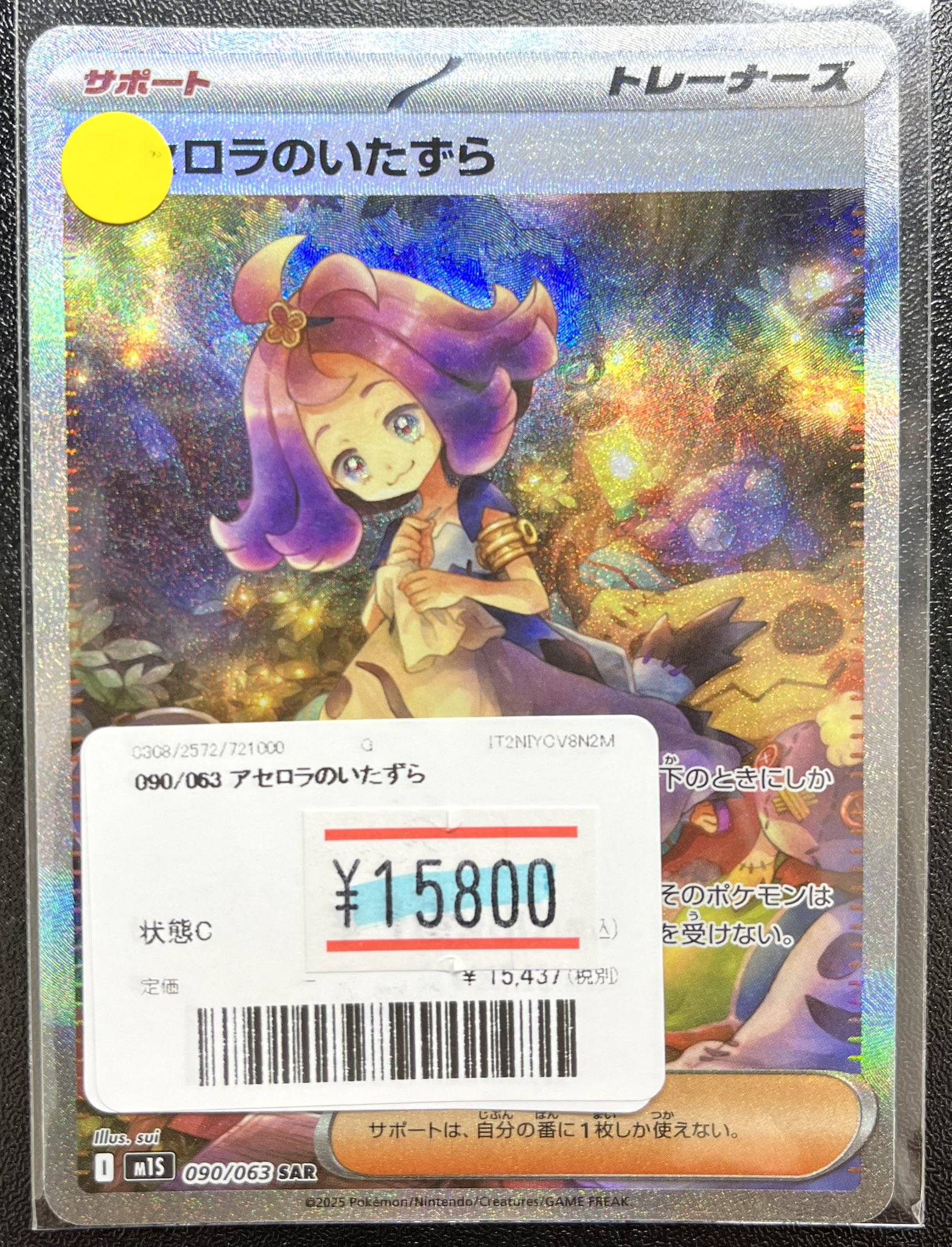 ローリエ本舗AKIHABARA on X: 