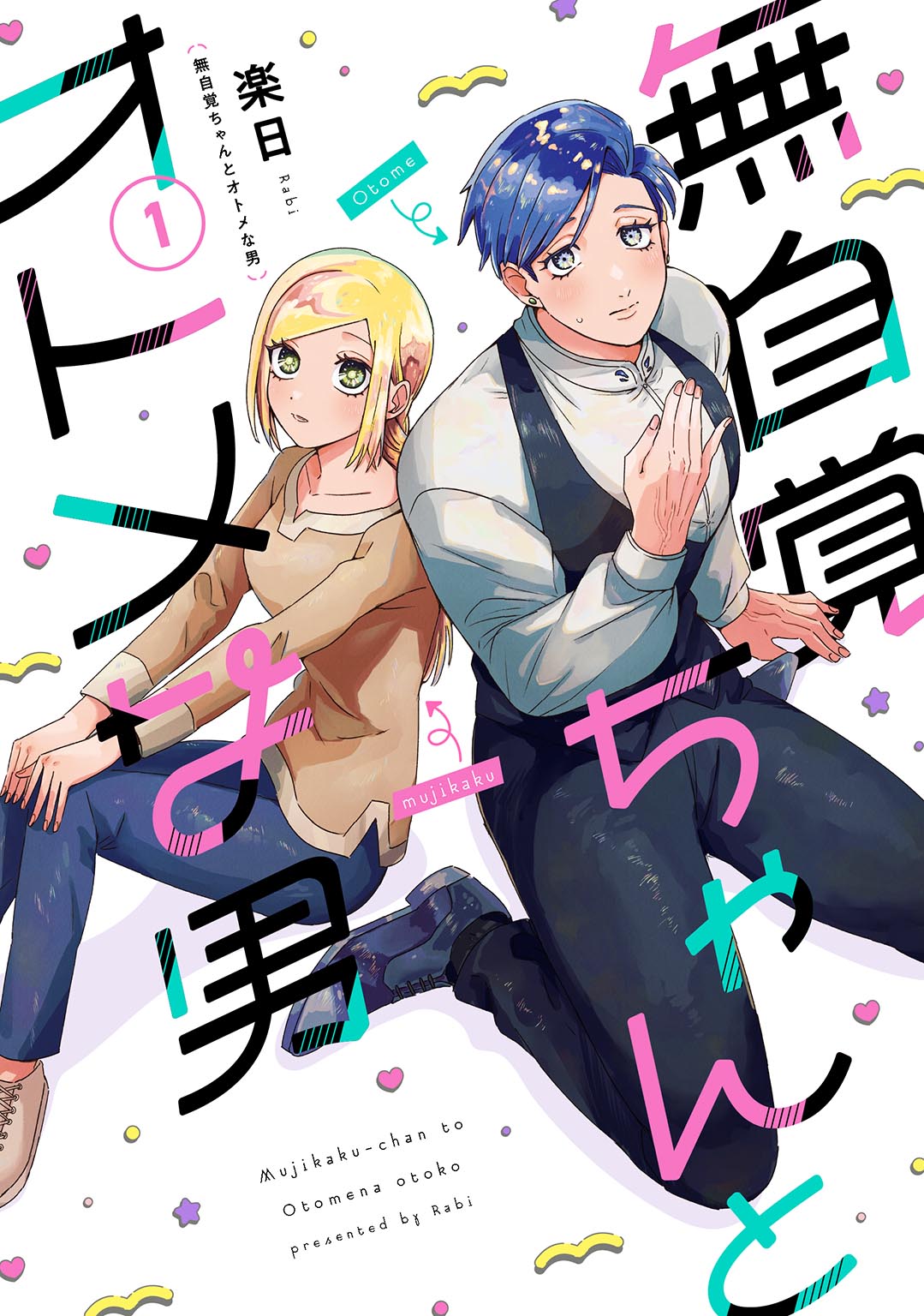 comicブースト編集部 on X: 