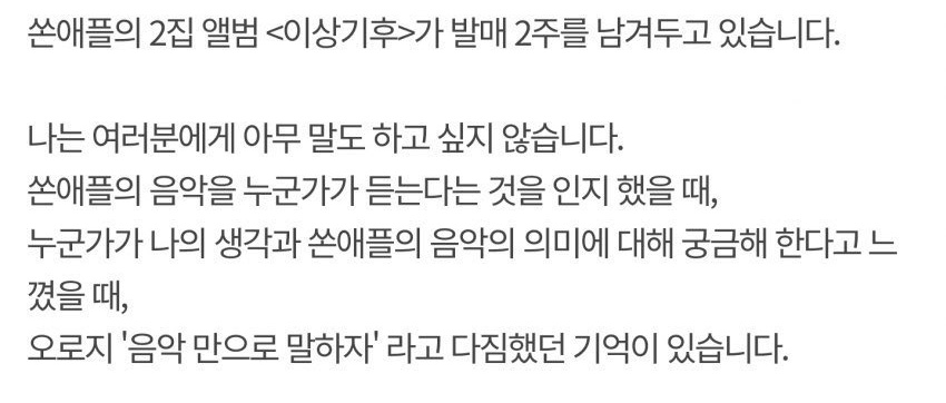 오로지 음악만으로 영원이란 건 없다는 걸 말한 어떤 이와
그를 가장 가까이서 십수년간 지켜보다 적어도 노래만은 영원하다는 걸 자기 음악으로 대답해준 어떤 이
아왜케아름다워