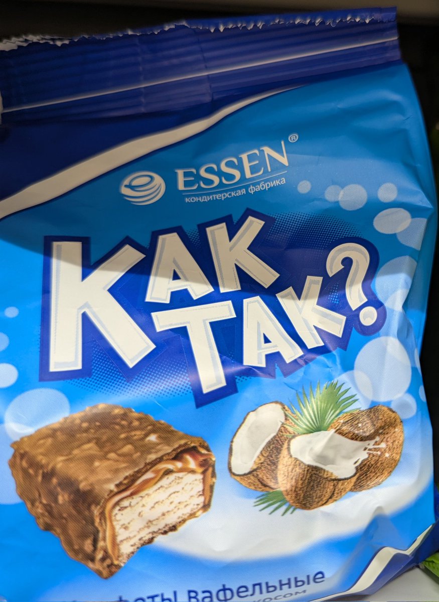 Вот да блять