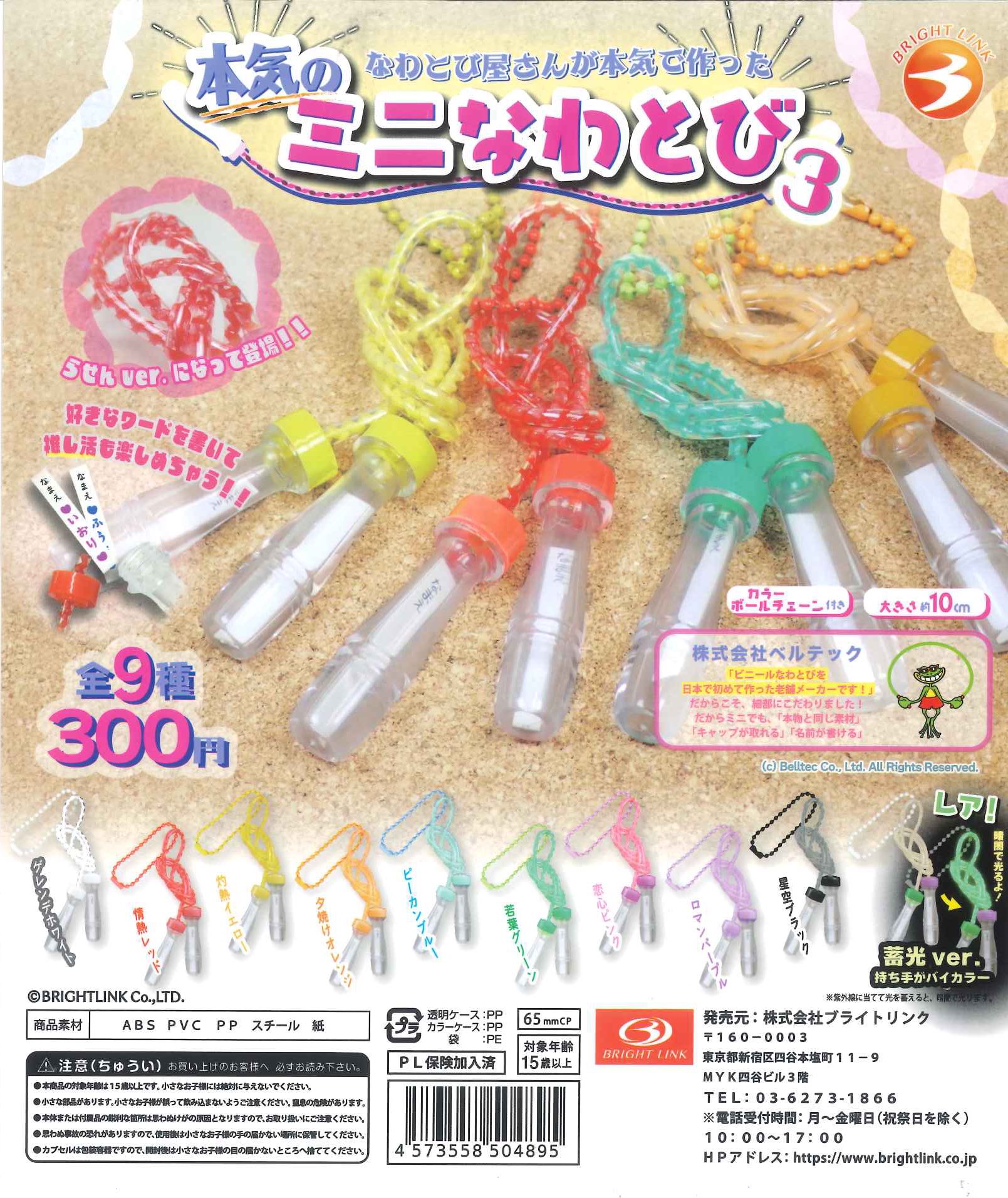 未開封2002ドンペリニョン★マクロスフロンティア★スワロフスキーデコレーション MACROSS FRONTIER VF-25F MESSIAH RANKA LEE 40th Anniversary