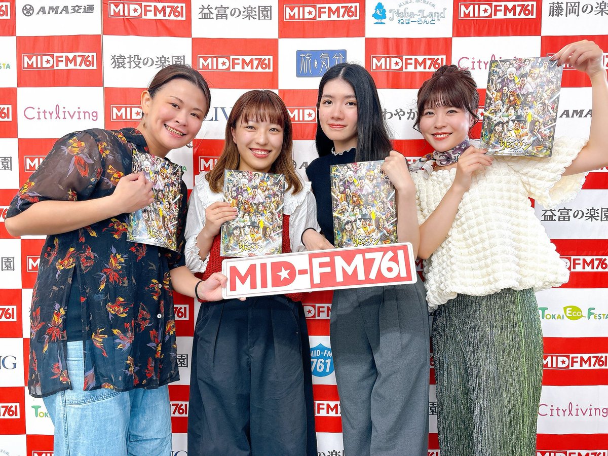 #midfm761
#ティプシーナイト
収録でした🌙🍸‼️
今月のゲストさんは松本萌花ちゃん！
＠amem_mema0123 
8/22開幕の舞台「サムソン」について深掘りトーク⚡️✡️💙💛🔅
みんなで観に行こうー！
放送は開幕2日目の8/23土22:30-23:00
お楽しみに❣️
<a href="/miyo_andone/">みよ アンドワン</a> 
<a href="/fukushimasaina/">福島彩菜(ふくしまさいな)</a> 
<a href="/nana_ogura777/">小椋奈々NanaOgura</a>