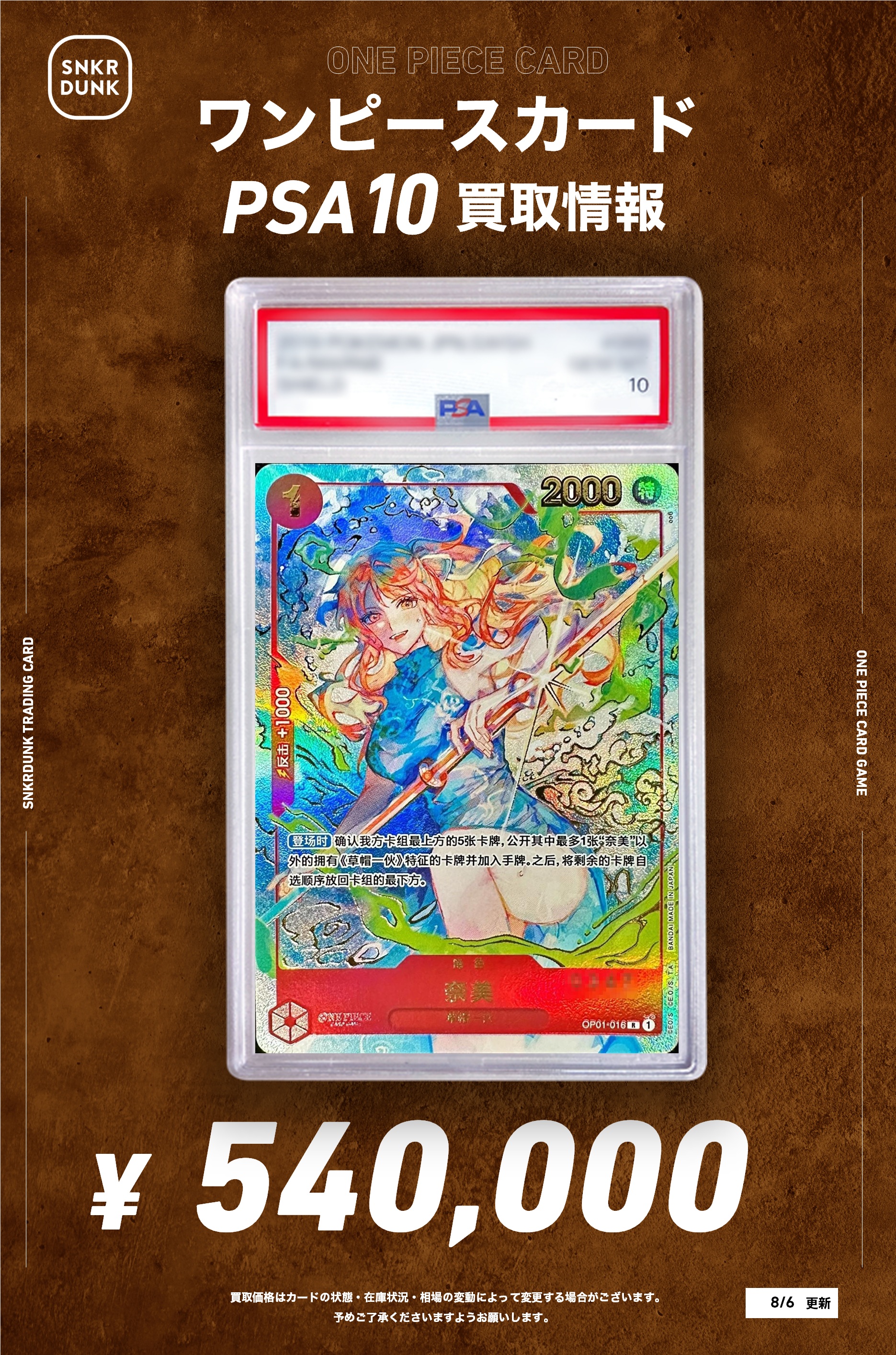 ニ*ジ様 ワンピース PSA10 5枚セット まとめ売り ワンピースカード psa10 まとめ売り 神避 sp しらほし sp ボニー