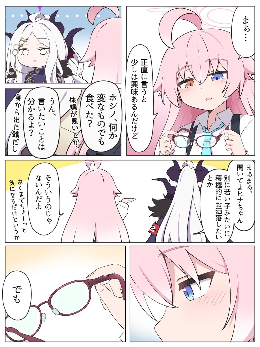 master_M_489's tweet image. おしゃれ👓