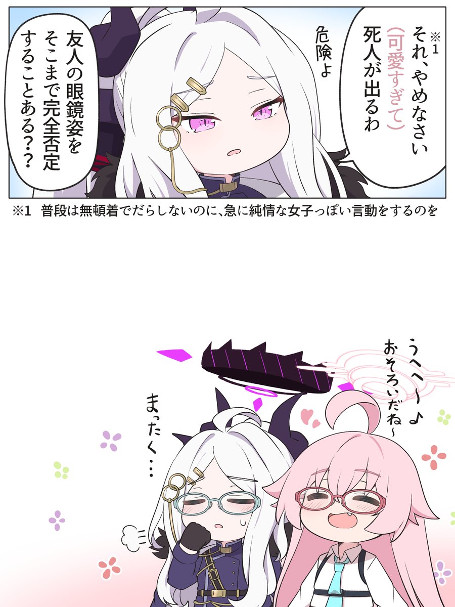 master_M_489's tweet image. おしゃれ👓