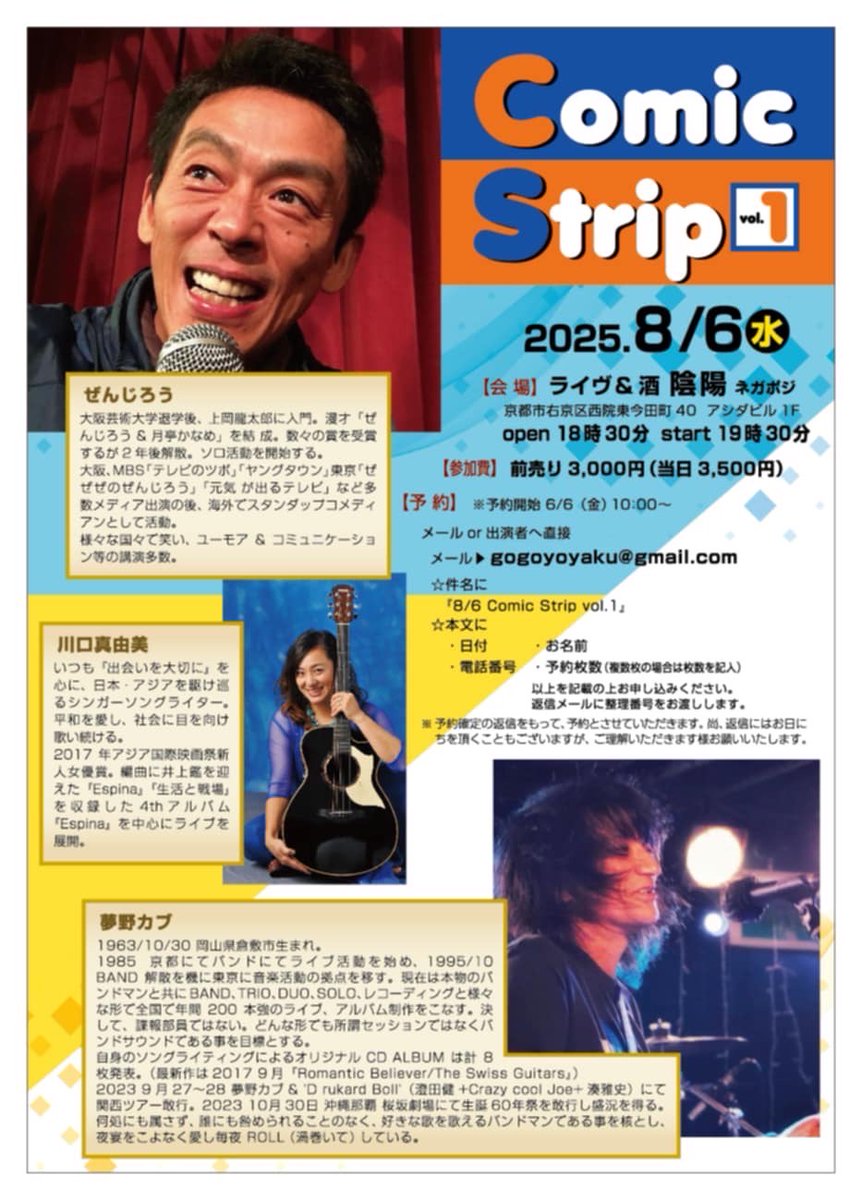 ぜんじろう on X