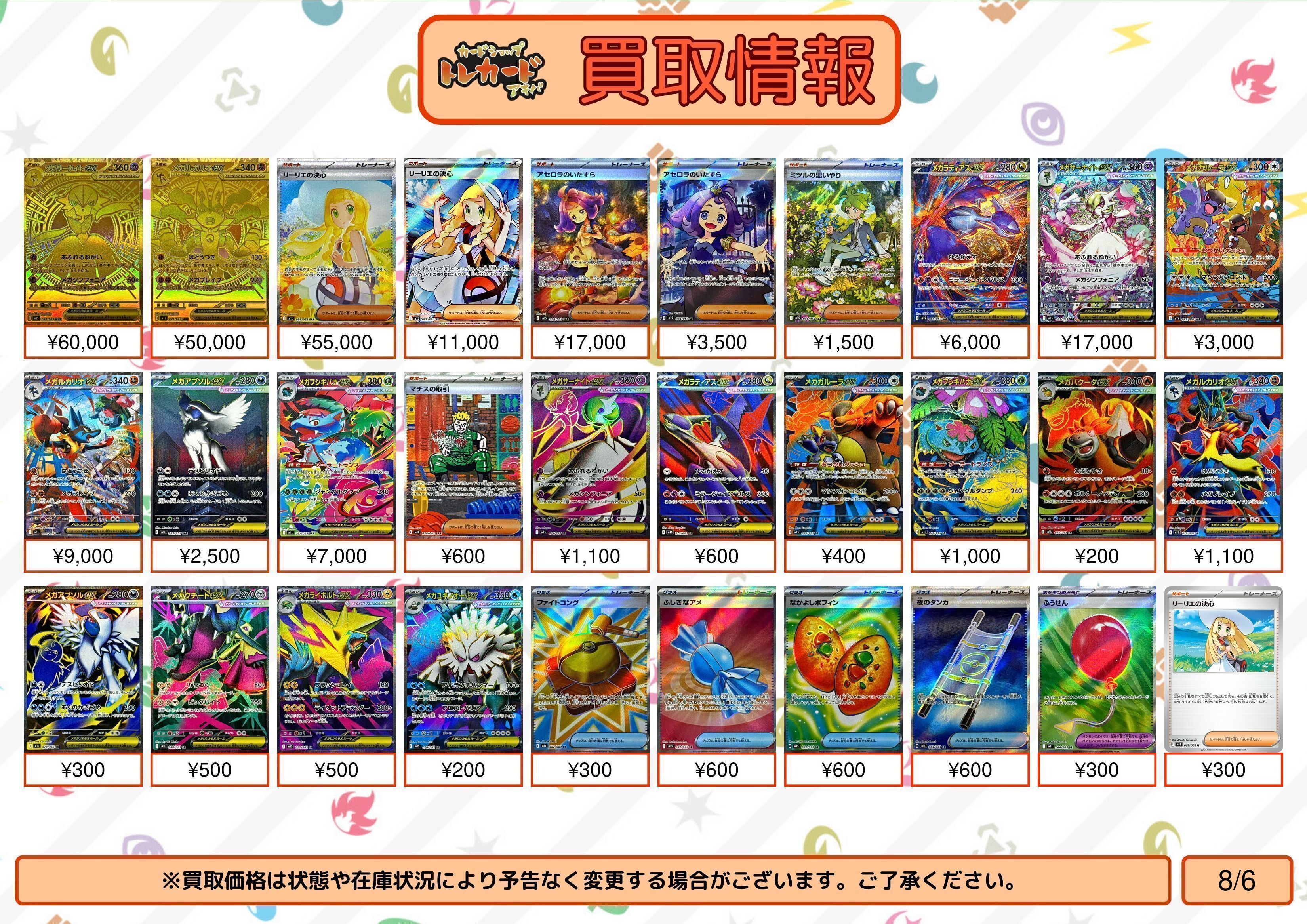 メガルカリオSAR.メガフシギバナSAR メガアブソルSAR.ふしぎなアメ メガルカリオSAR.メガフシギバナSAR メガアブソルSAR.ふしぎなアメ