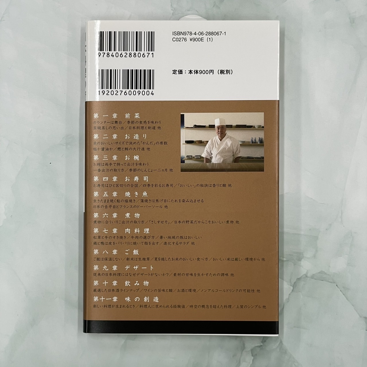 講談社現代新書 on X: 