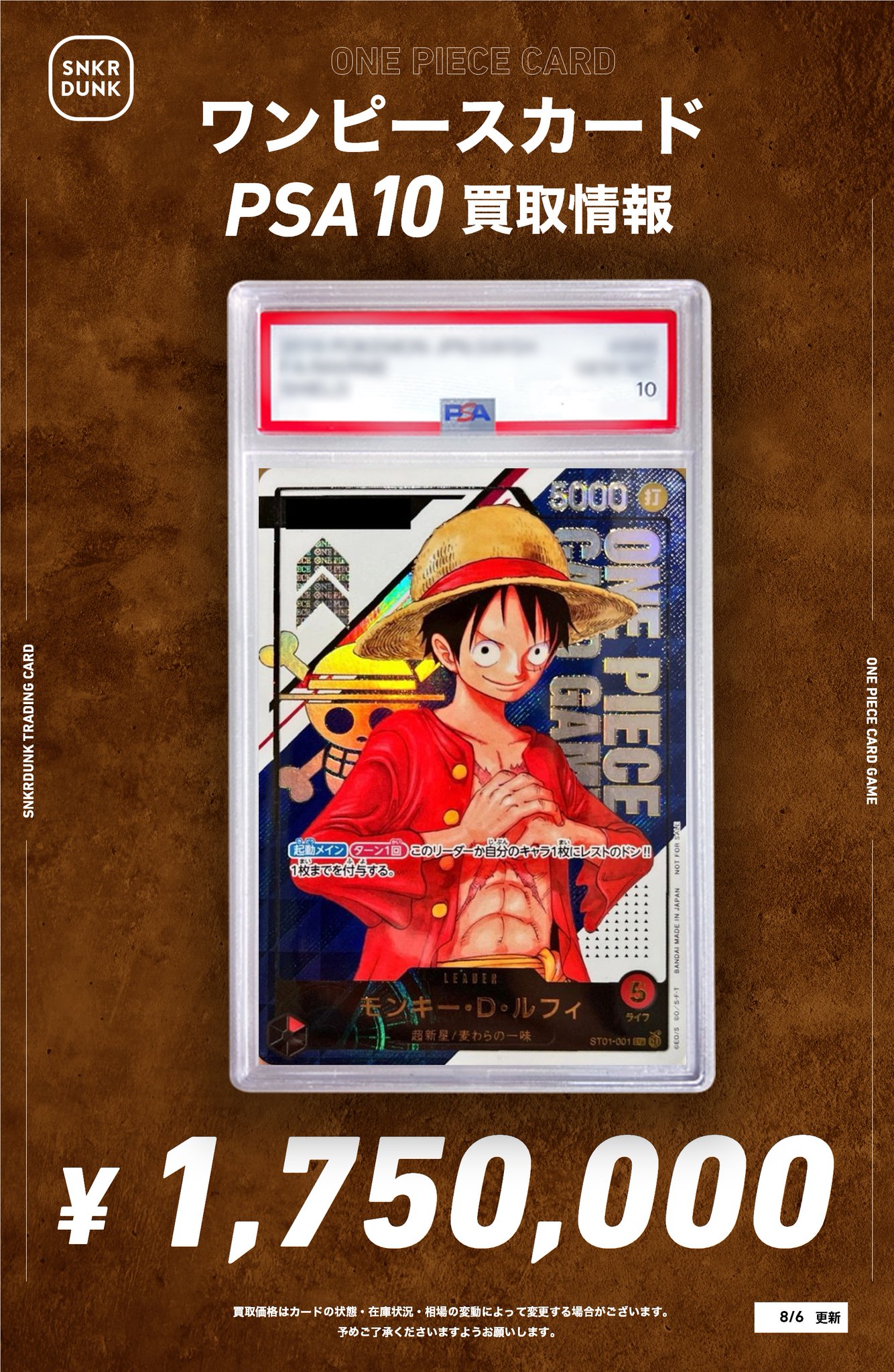 ONEPIECE ワンピース 1〜97 限定特典付き ONE PIECE 97 (ジャンプ