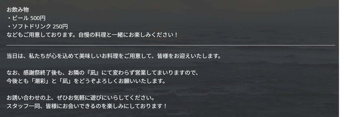shiosai_0555's tweet photo. ＼お客様感謝祭を開催します／
日頃の感謝を込めて、赤字覚悟の8日間
当店自慢の
焼はまぐり
はまぐりピザ
まぐろ漬丼
を特別価格でご提供します
 日時：８/９(土) 11時～
場所：旧「潮彩」店舗前
ぜひお腹を空かせて来てくださいね
お待ちしてます
#潮彩 #お客様感謝祭 #週末イベント #九十九里町 https://t.co/qZLWJuhTsI