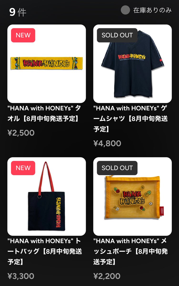 HANA ファンミ 公式グッズ状況 最新【14:11】