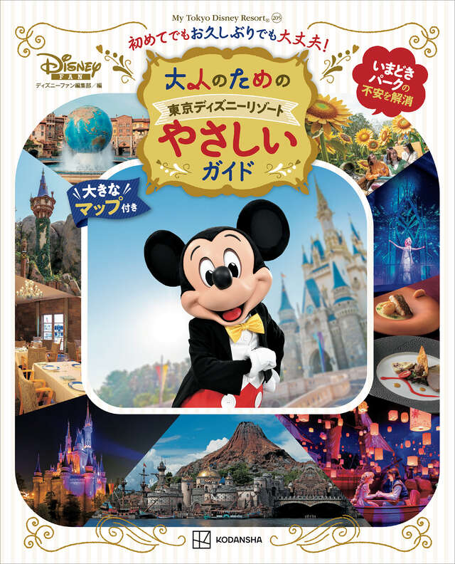 でぃちゃん/TDR最新情報 ディズニー情報 on X