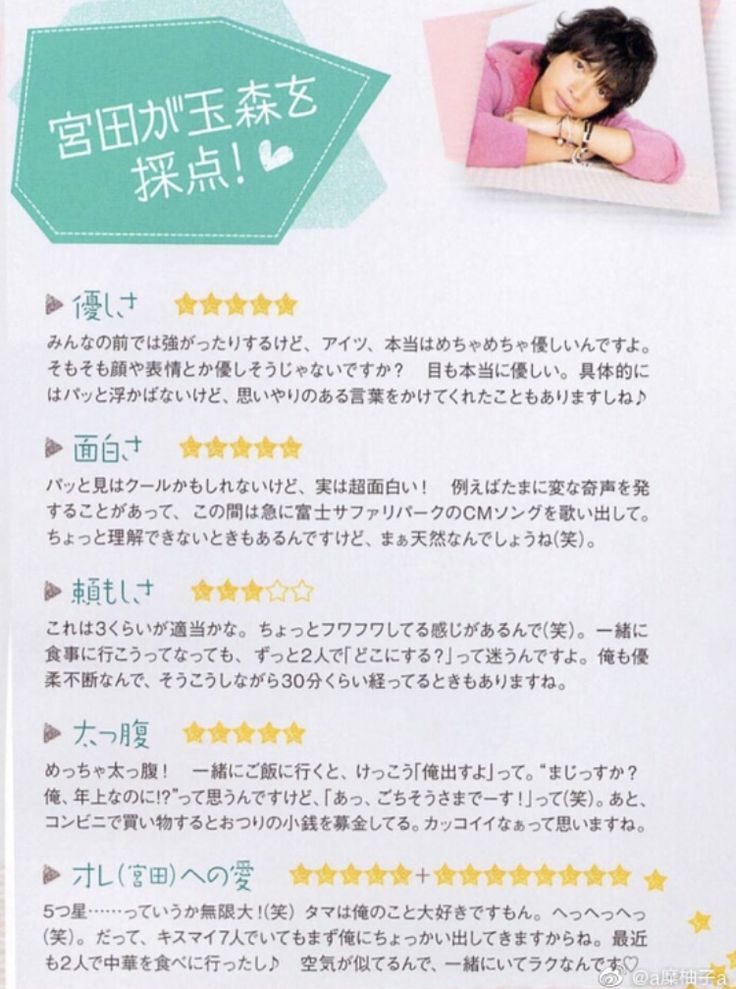 玉森さんの恋愛観が素敵すぎる～！！😭💛
宮田さんから玉森さんへ😳💜💛
#キスマイ
#宮玉