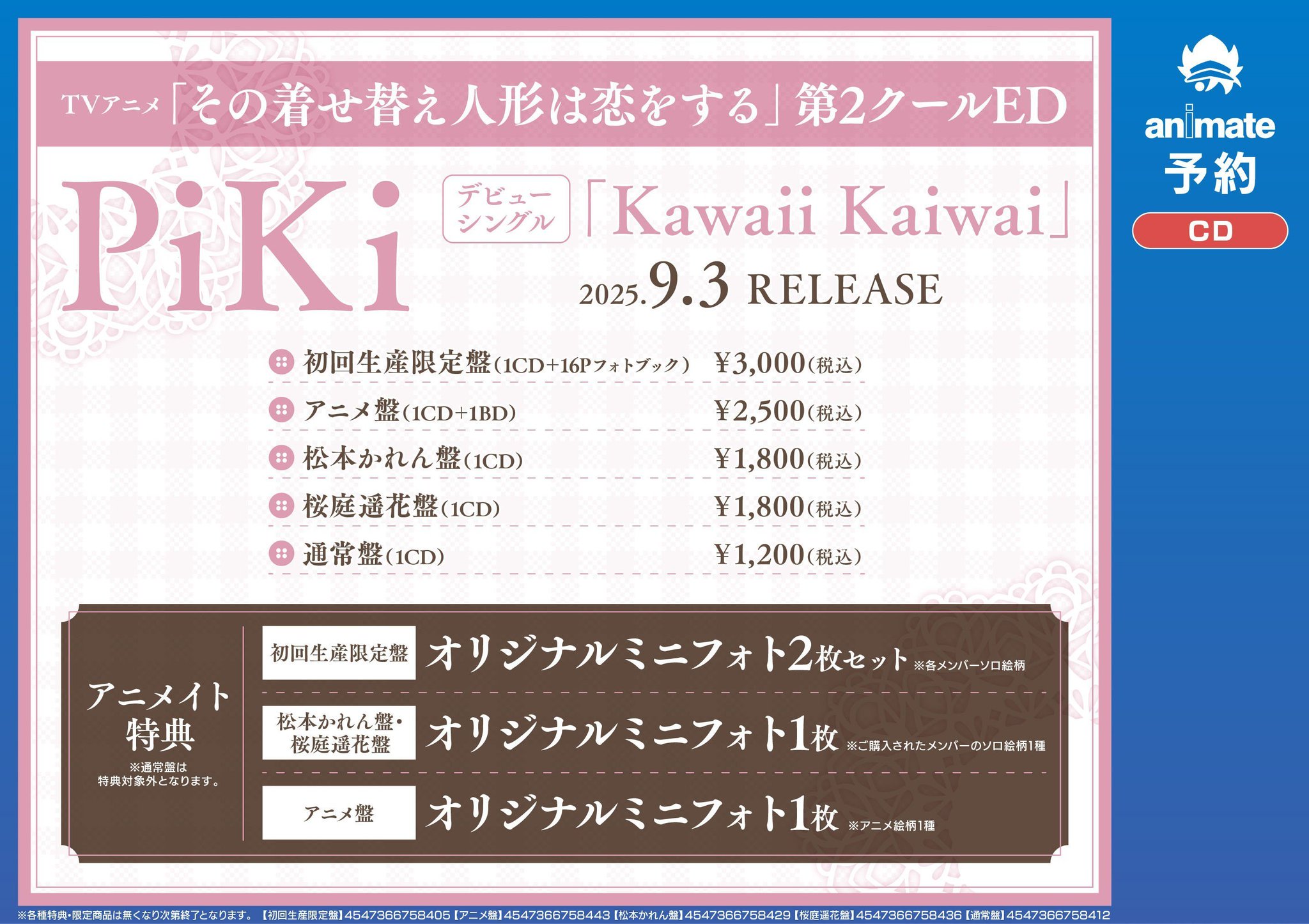 Kaikai Kiki 入場特典セット　REVISED日本語3点 11月25日（月）12時よりWEB SHOPにて、カイカイ＆キキ PVC