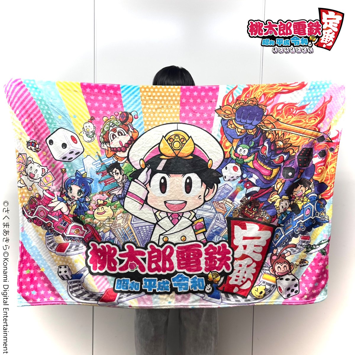 Netokujiya's tweet photo. 🎆開催中🎆

大人気ゲーム「桃太郎電鉄 ～昭和平成令和も定番！～」オンラインくじが開催中！

今日は、実物の商品画像を大公開いたします🍑
ブランケットは身体を包み込んでくれる BIG サイズです…！

🎲販売期間
8 月 29 日（金）23:59 まで
🎲くじページはこちら
https://t.co/cx3pEosPWo

他アイテムはツリーにて公開します！
ぜひご覧ください！

#桃太郎電鉄
#桃鉄令和
#ねとくじ屋