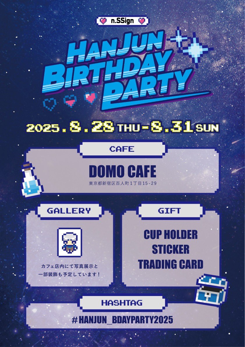 DOMO CAFE 新大久保店 (@domocafe1) on Twitter photo 🎂センイルイベント🎂
n.SSign ハンジュン🗓8/28-31
イベントセット(1300円)ご注文でドリンク➕ケーキ➕特典🎁
コスモの皆様お待ちしております!!
#nSSign #エンサイン #ハンジュン #HANJUN
#HANJUN_BDAYPARTY2025
#DOMOCAFE #新大久保 #カフェ #センイルカフェ
<a href="/mallangbyeol11/">MAYUU 마유우💫COSMO</a> 🎂センイルイベント🎂
n.SSign ハンジュン🗓8/28-31
イベントセット(1300円)ご注文でドリンク➕ケーキ➕特典🎁
コスモの皆様お待ちしております!!
#nSSign #エンサイン #ハンジュン #HANJUN
#HANJUN_BDAYPARTY2025
#DOMOCAFE #新大久保 #カフェ #センイルカフェ
<a href="/mallangbyeol11/">MAYUU 마유우💫COSMO</a>
