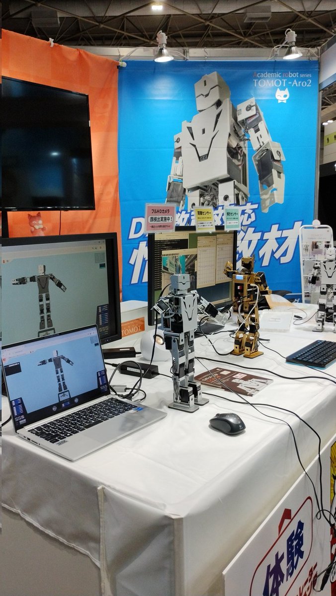 TOMOT公式（ ともット ・トモット） ロボット教材 | 人工知能AI