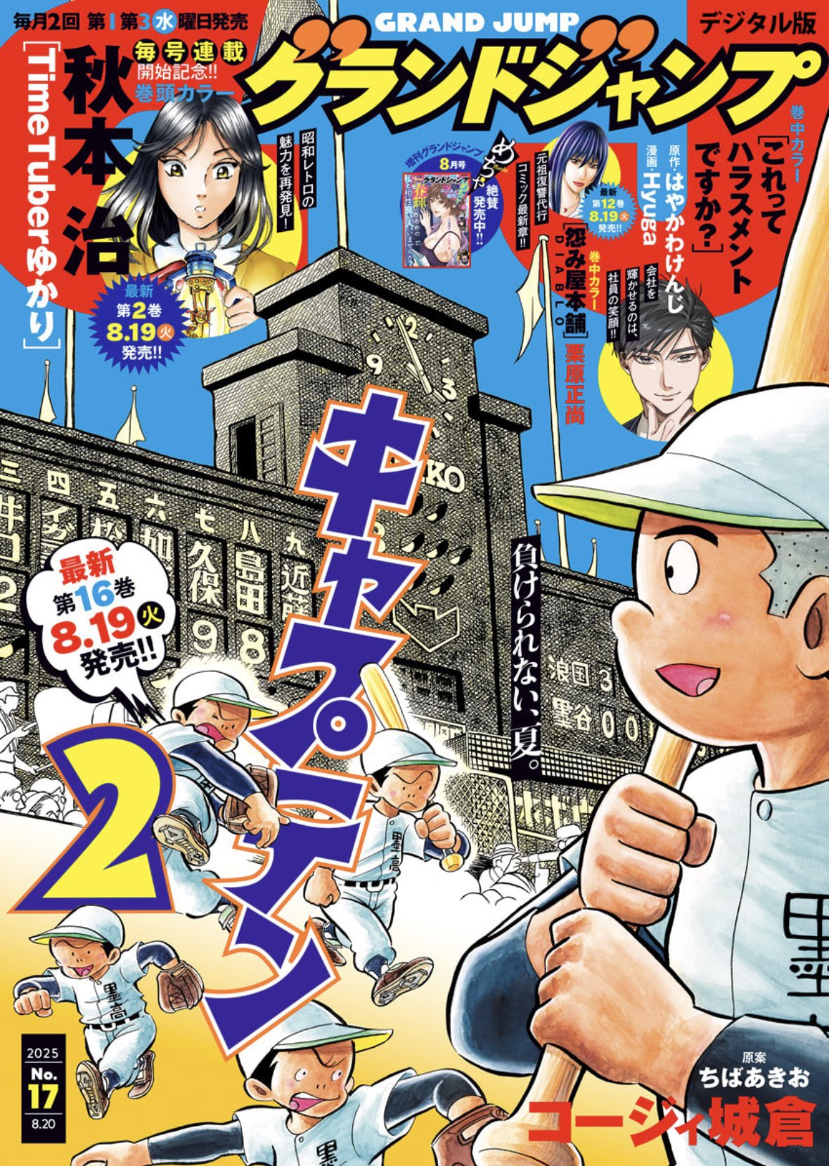 Shrink～精神科医ヨワイ～ 1〜15巻セット 七海仁 /月子 Shrink～精神科医ヨワイ～ 13／月子／七海 仁 | 集英社 ― SHUEISHA ―