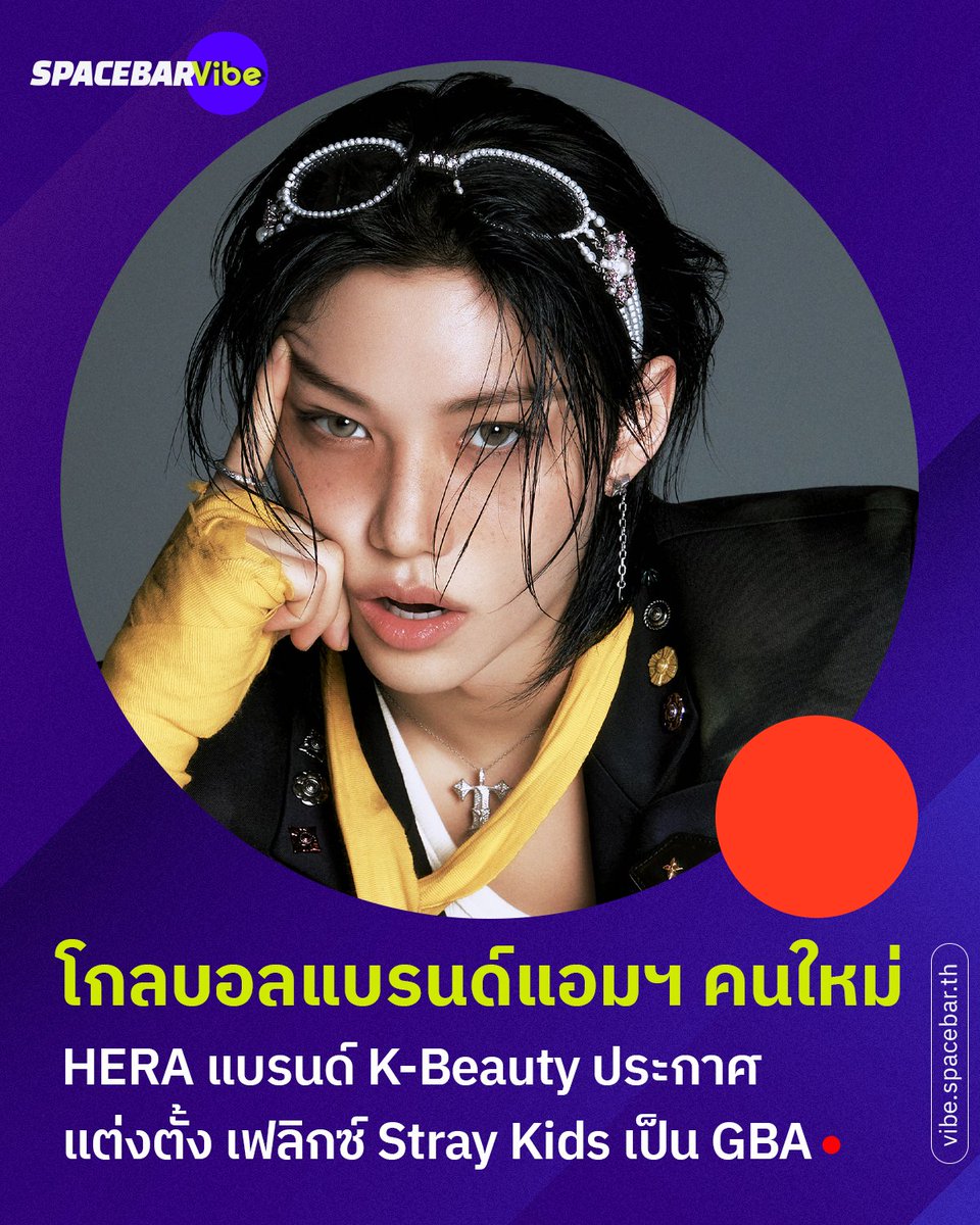 Spacebar VIBE tweet media