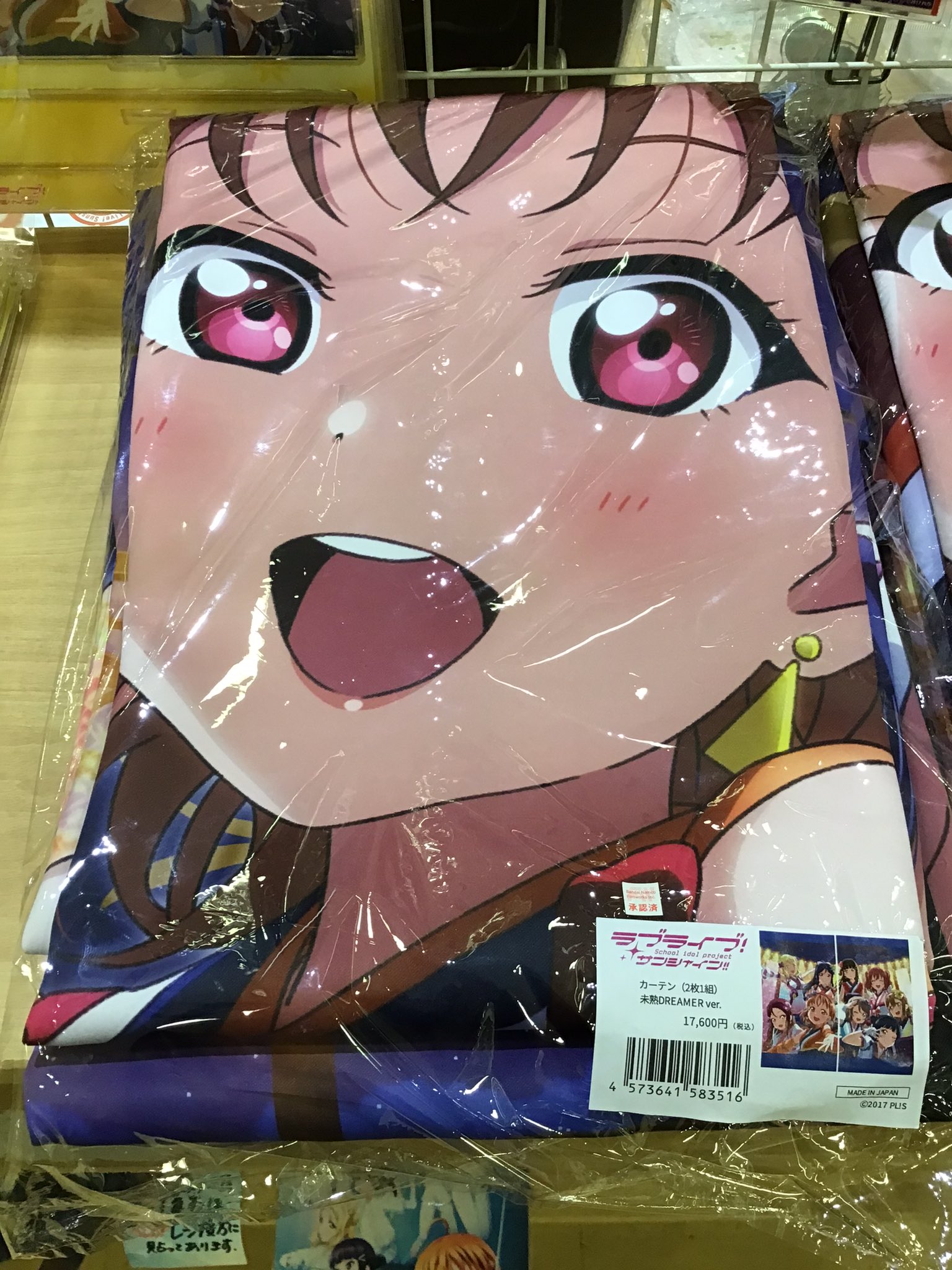 ラブライブ サンシャイン 未熟dreamer カーテン ラブライブ！サンシャイン!! カーテン（2枚1組） 未熟DREAMER