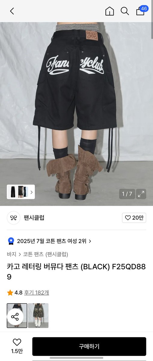 🪐 앤드류

👕 바지:카고 레터링 버뮤다 팬츠 (BLACK) F25QD88 9 (musinsa.onelink.me/PvkC/8o4sioo9)

#보이즈플래닛2 #보플2옷장 #BOYSPLANET2 #앤드류 #Andrew
 #BOYS2PLANET
#보이즈2플래닛
#ホーシンロン #보2플 
#BOYSPLANET #보이즈플래닛 #Mnet #엠넷