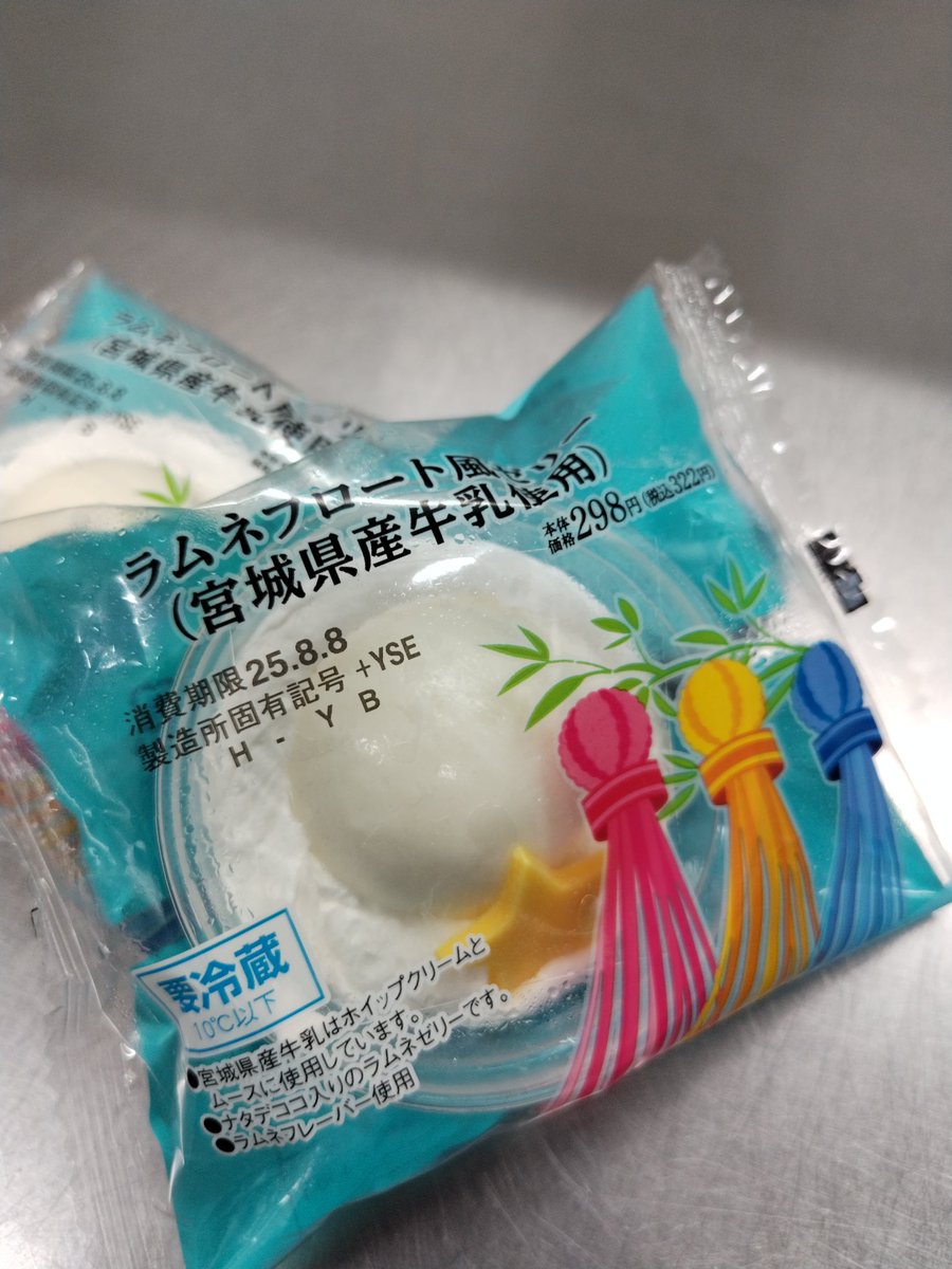 コンビニ🏪祭りスイーツ第2弾
仙台七夕まつり🎋