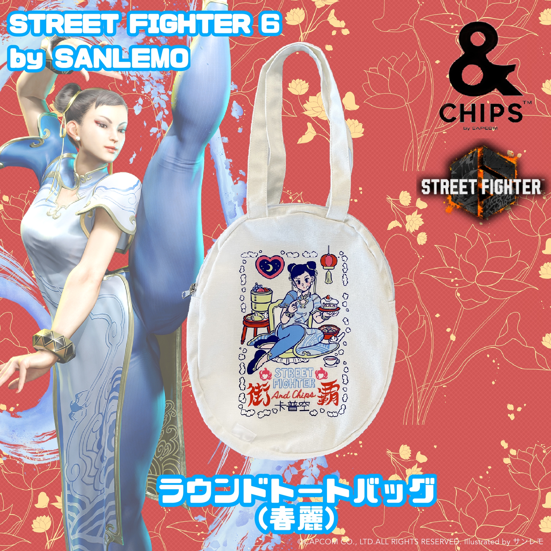 CAPCOM STORE (カプコンストア） on X: 