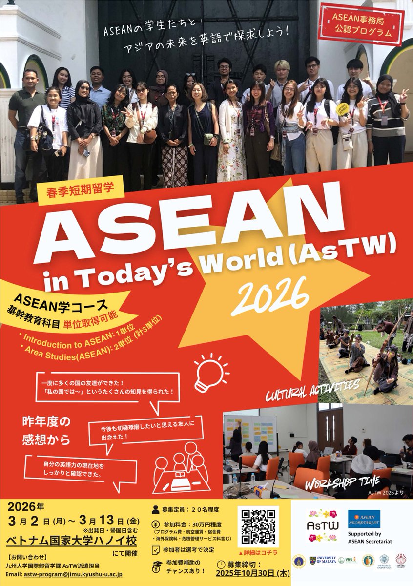 KU_studyabroad's tweet photo. 【参加募集開始！】春季短期留学「ASEAN in Today's World (AsTW) 2026」in ベトナム

［募集締切］2025年10月30日（木）17：00（厳守！）
［申込・詳細］https://t.co/eIvddpzGcZ https://t.co/kdA4G7Xjp2