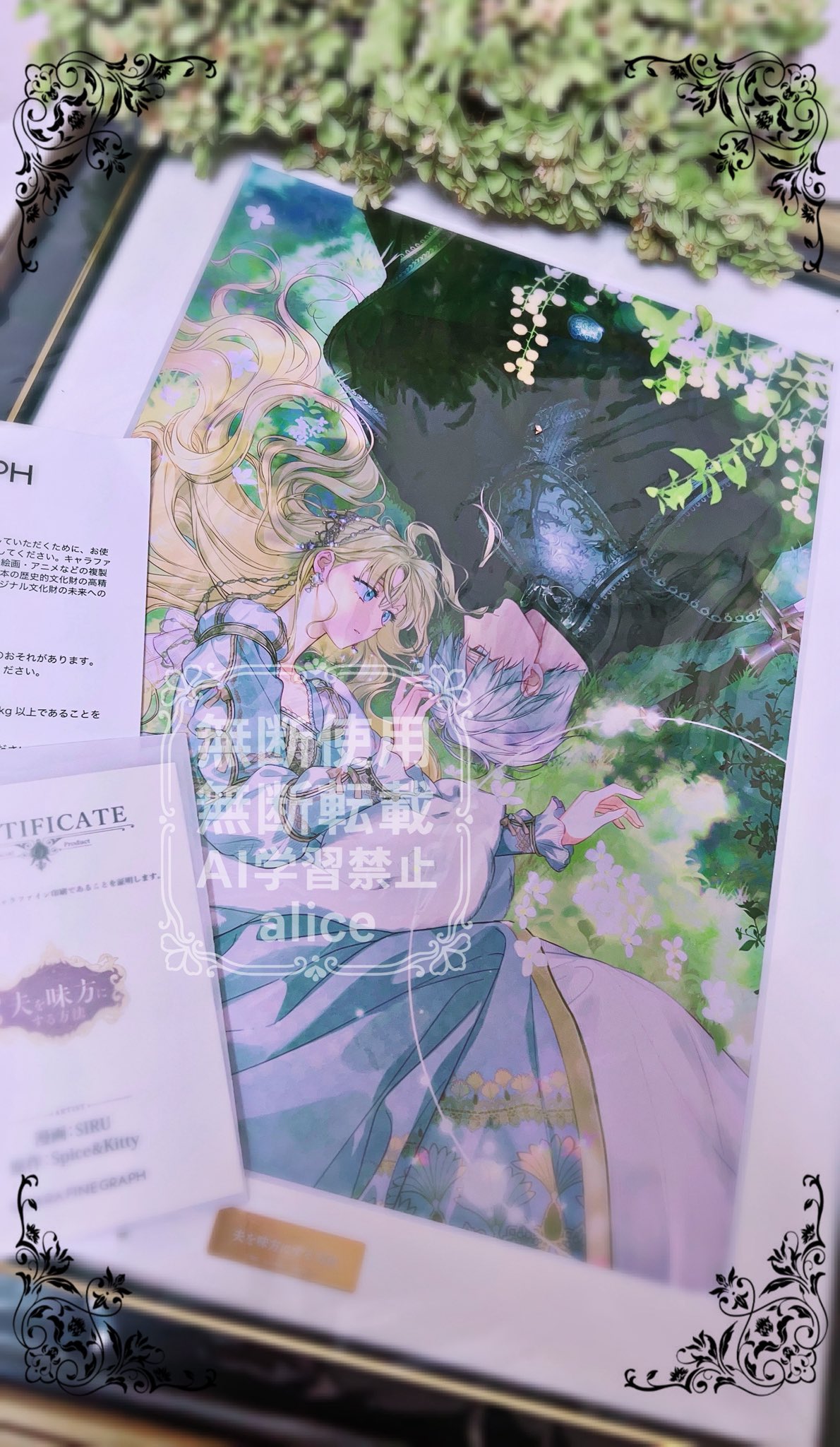 ④あづみ冬留 複製原画 保証書付き 山櫻複写式領収証 小切手サイズ 2面付ドブ付 文字入 紺 RC-2154