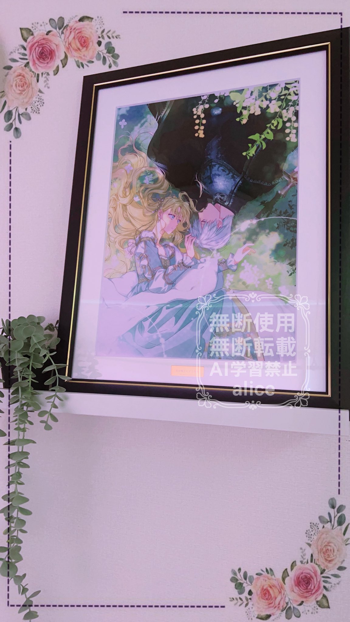 ④あづみ冬留 複製原画 保証書付き WEB製品保証 | 旭化成テクノプラス株式会社