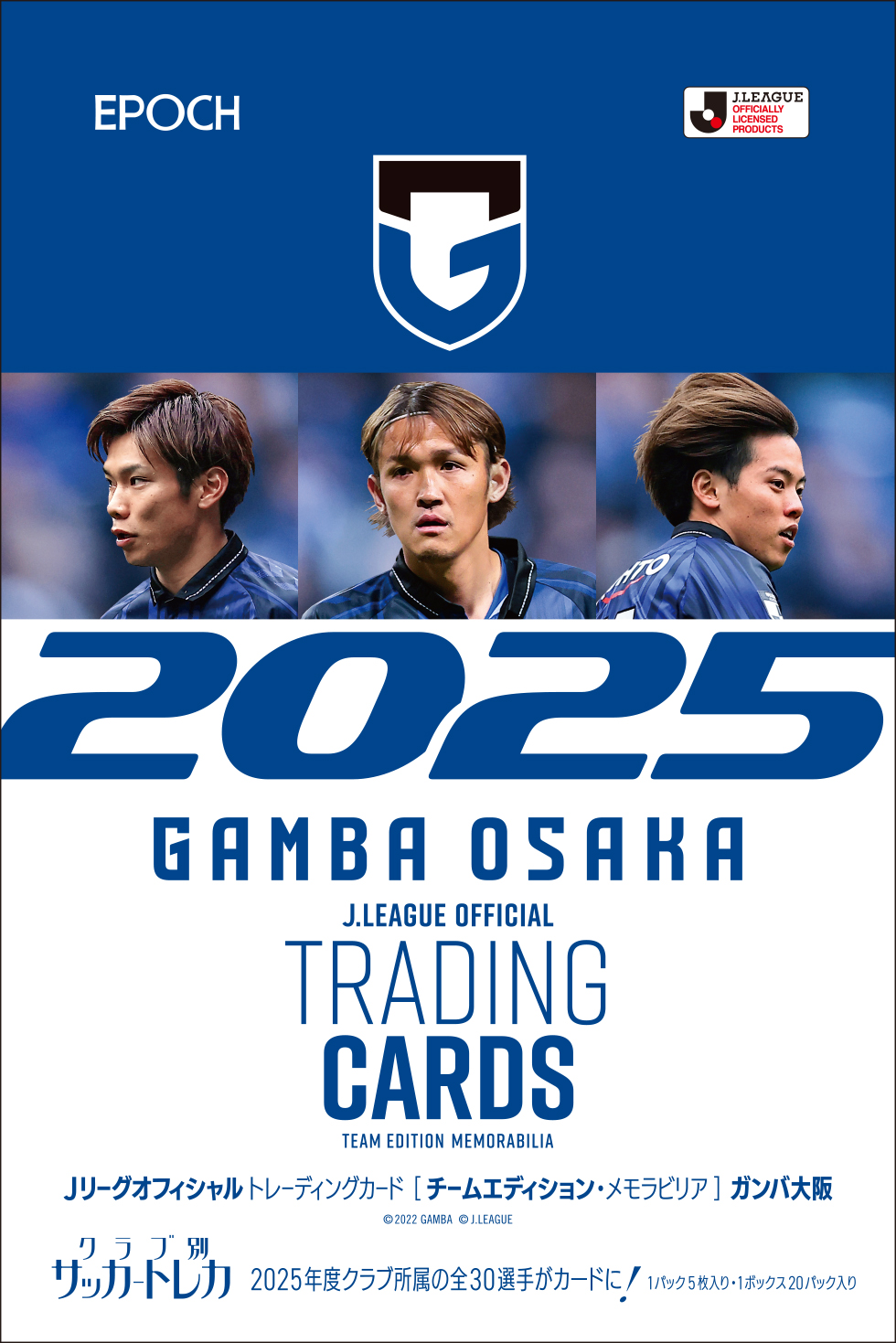 EPOCH 2020 サッカー日本代表 GEMカード 5枚限定 原口元気 EPOCH 2020