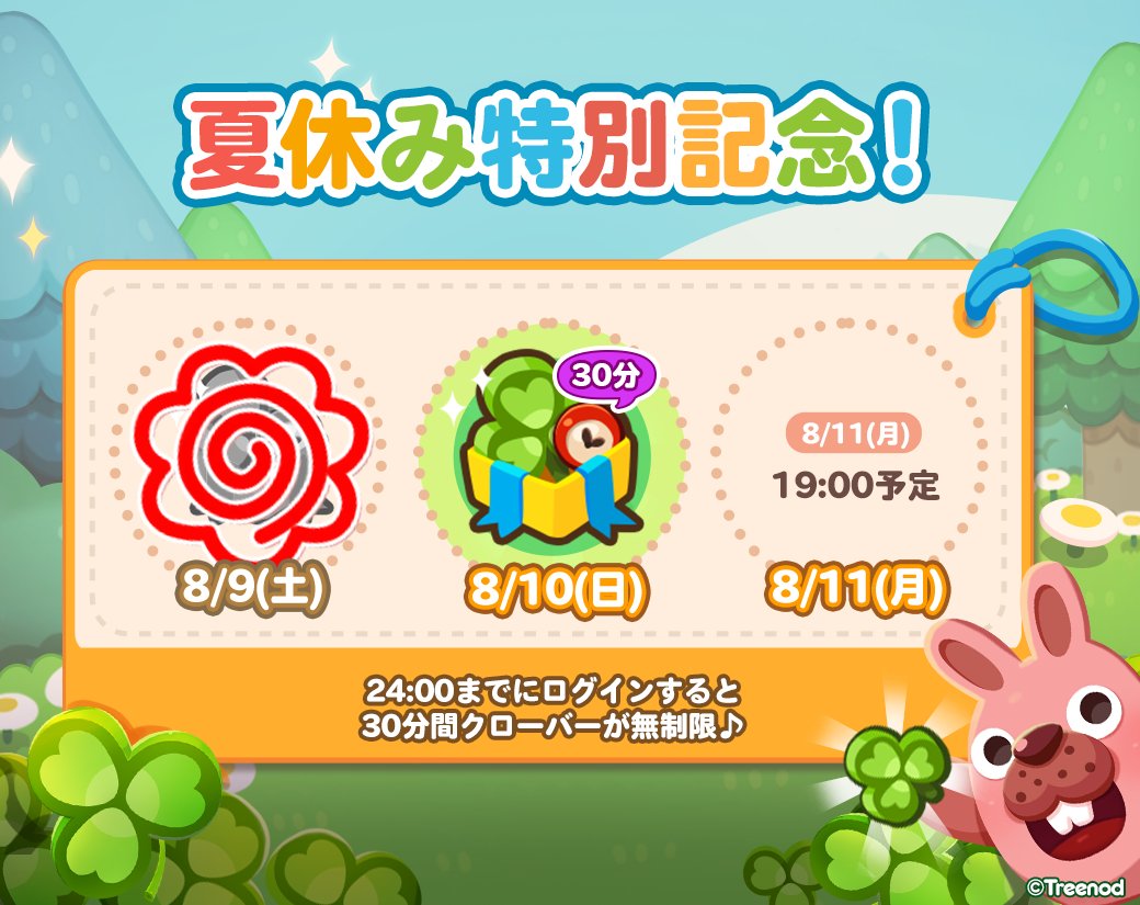 ポコポコ　まとめ 攻略 LINEポコポコ 3491クリア！ アイテム未使用 POKOPOKO