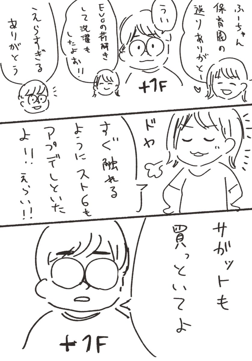 yukakuramoti's tweet photo. 効率厨のふ〜ど

#格ゲーマー日常まんが https://t.co/RxwF7rfPHi